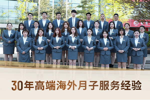 赴美待产不踩雷正规月子中心认准这几点
