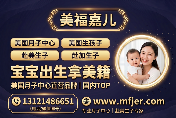 美福嘉尔尔湾月子中心 孕妈产后恢复理疗全套