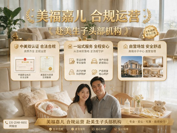 美福嘉儿直营 加拿大月子中心签证资料优化