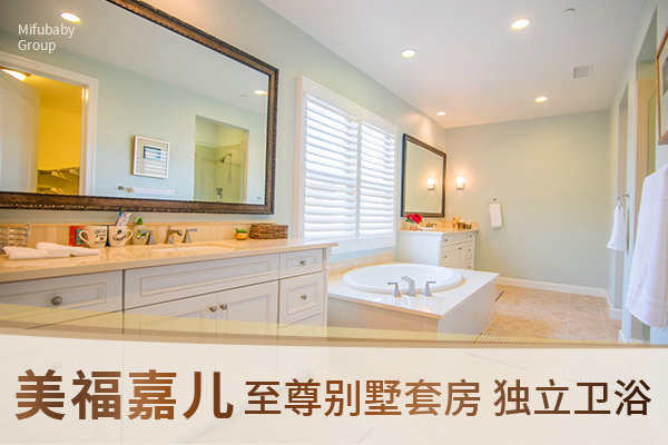 洛杉矶月子中心美宝回国落户政策讲解