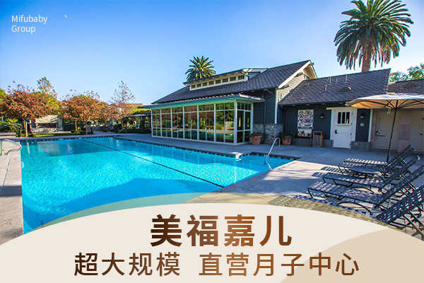 温哥华月子中心食材新鲜营养月子餐定制
