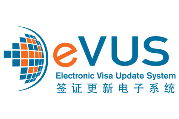 到美国生宝宝是否需要更新EVUS
